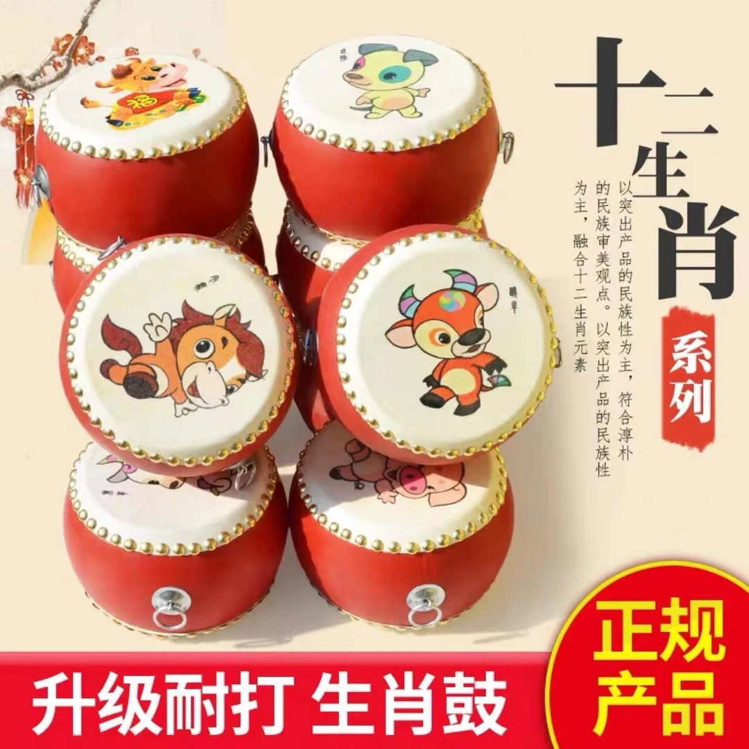 【LEYI】1-8岁玩具十二生肖宝宝拍鼓幼儿园打击乐器早教益智玩具