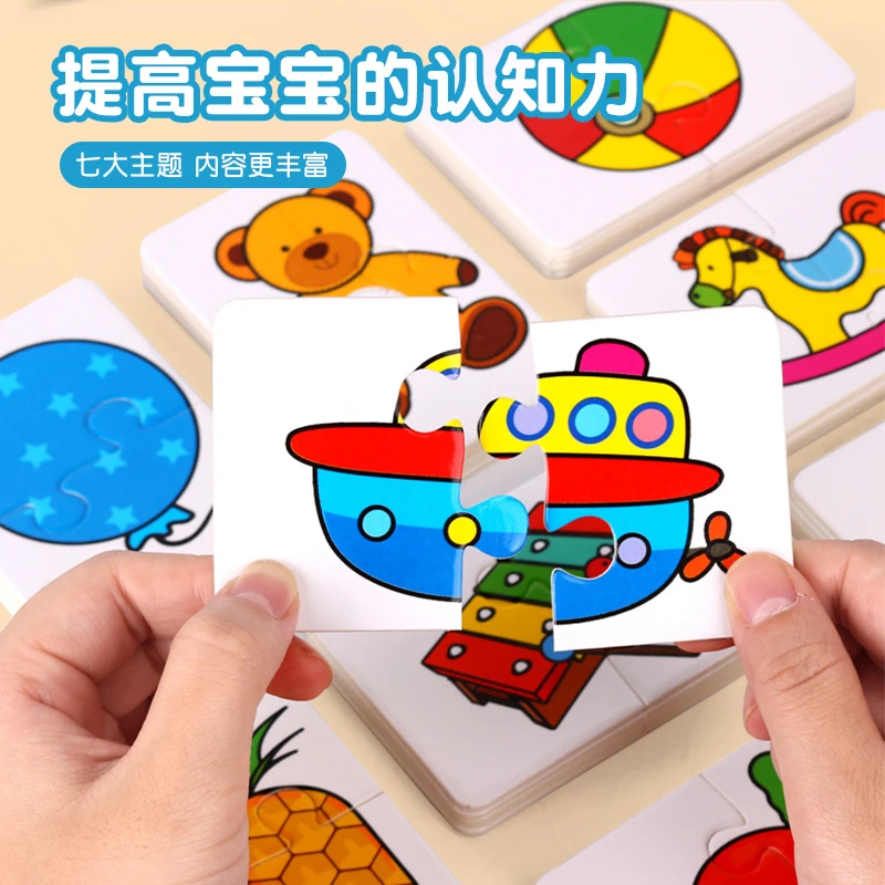 【LEYI】卡通拼图益智配对卡片玩具幼儿启蒙学习认知卡拼装识字卡