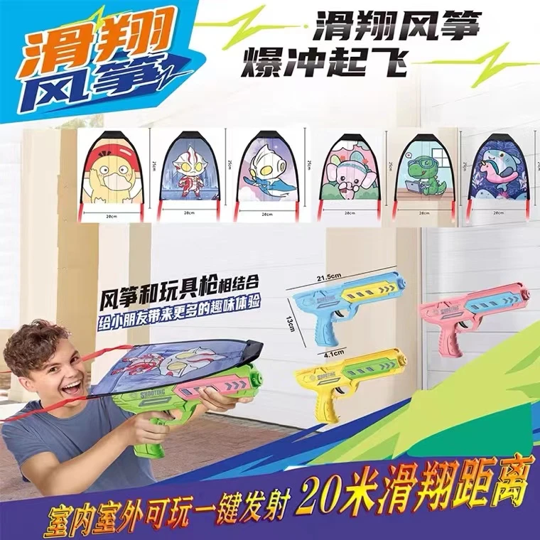 【LEYI】风筝弹射飞机枪滑翔机儿童户外发射枪儿童飞天手抛小玩具