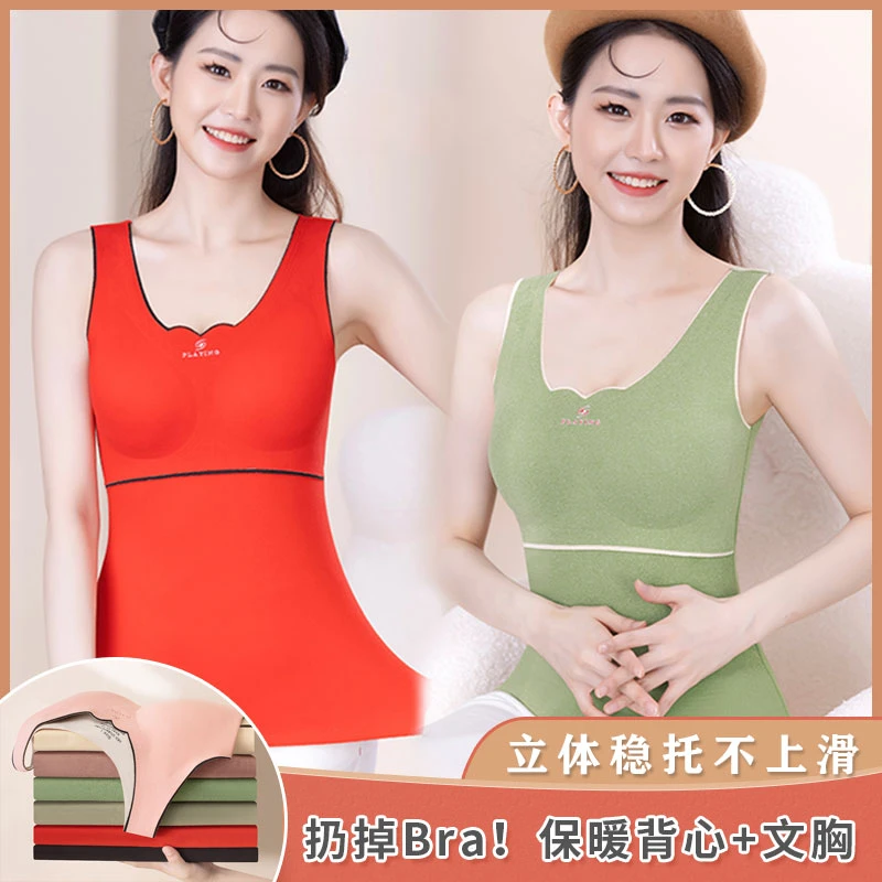 买一送一！洋奢无痕美背女性内衣文胸一体聚拢无钢圈德绒保暖背心