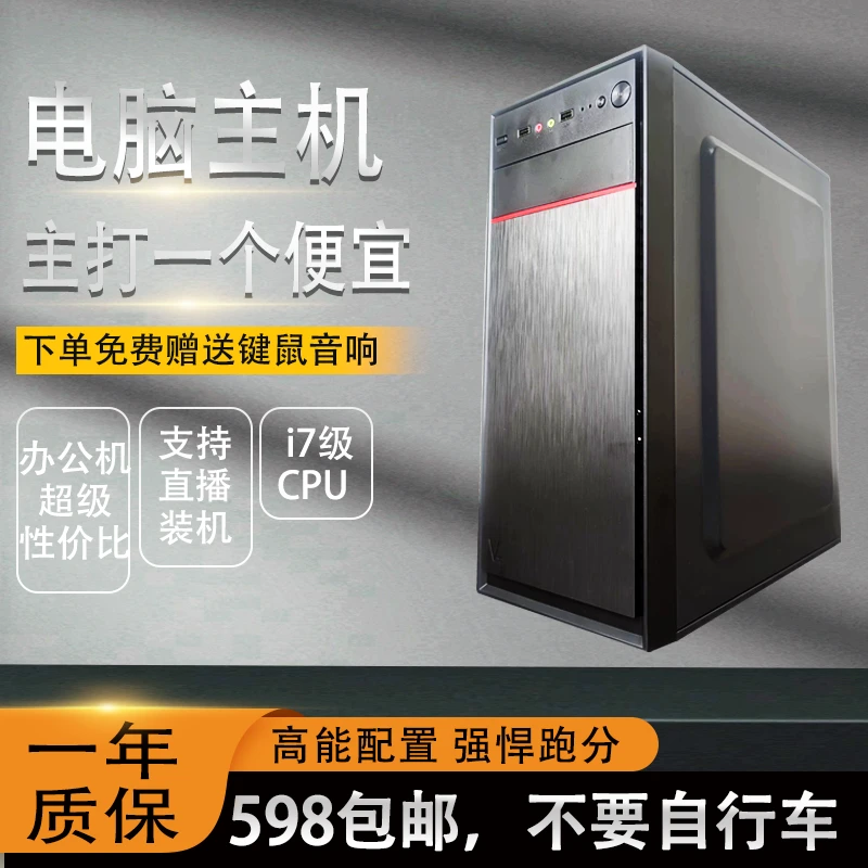 99新  DIY办公电脑主机二手电脑成都游戏网吧专用抖音95/电脑主机