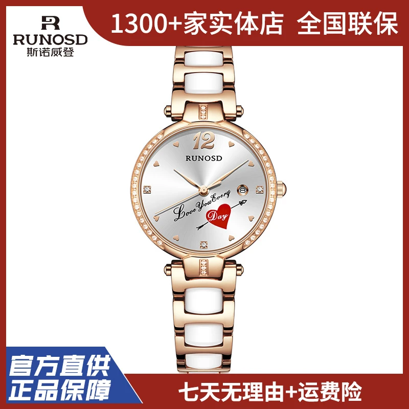 RUNOSD R/斯诺威登5230一见倾心女士石英表女款手表气质手表女士