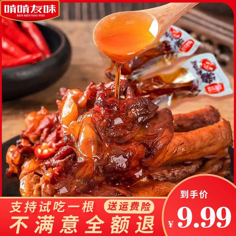【啃啃友味】休闲袋装酱卤大鸭翅/鸭翅根香辣味解馋零食新鲜