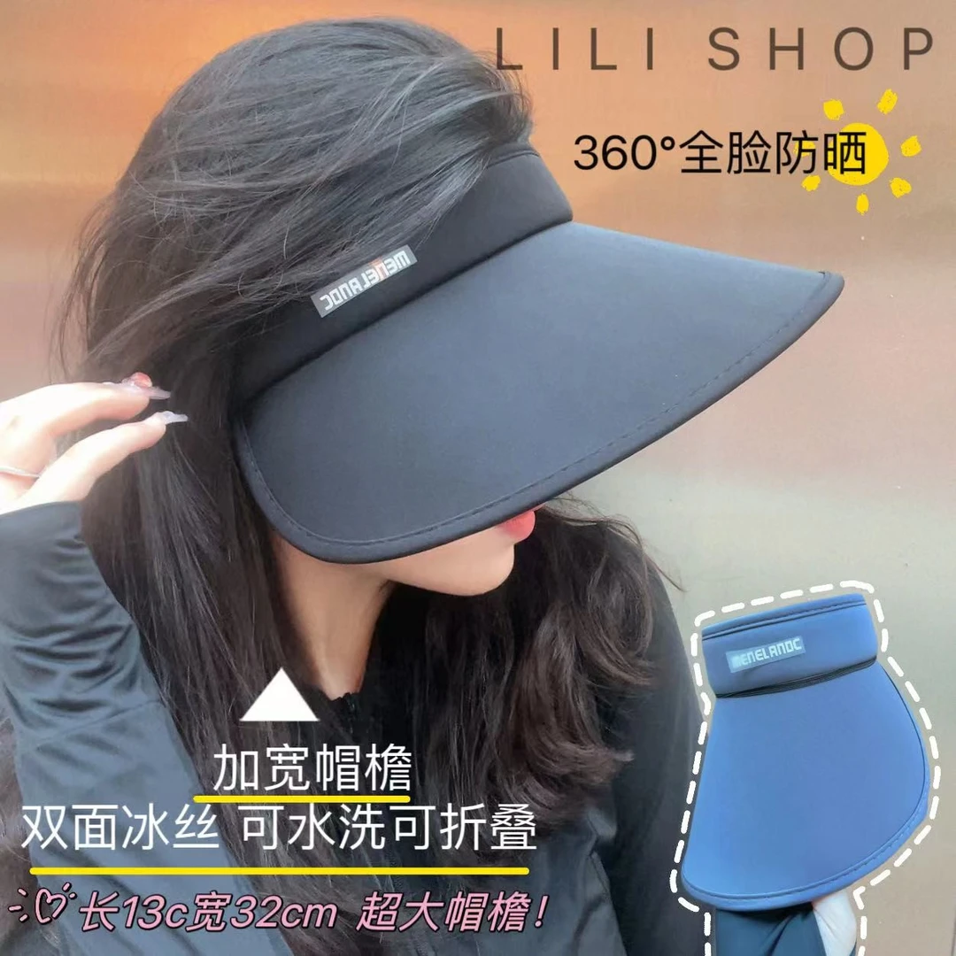 【拍一发五4.0双面冰丝】防晒空顶遮阳帽加大帽可折叠防紫外线水洗