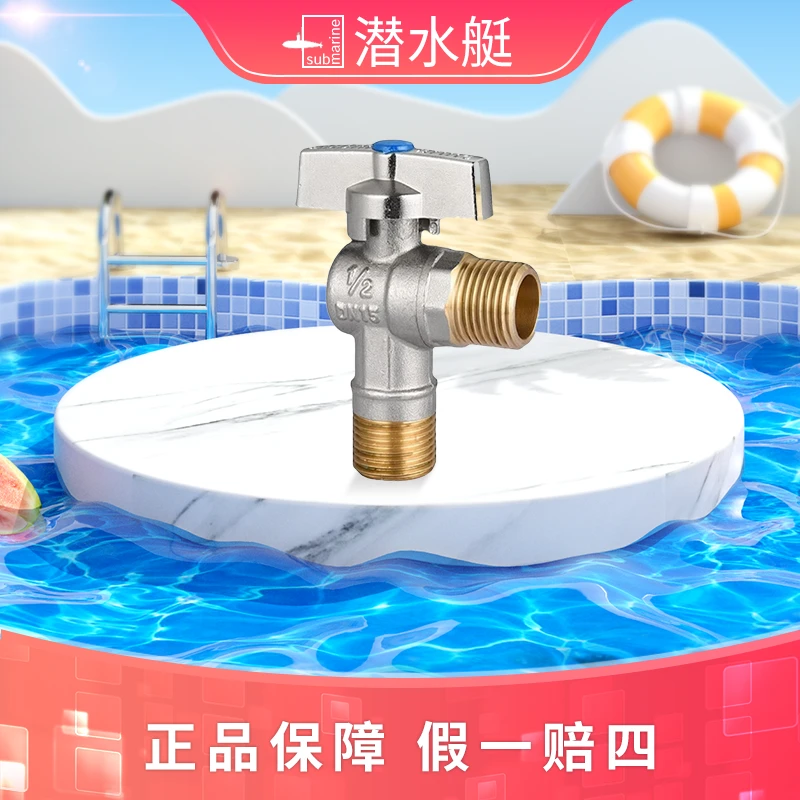 submarine/潜水艇球阀球形阀铜阀芯全开大流量三角阀燃气