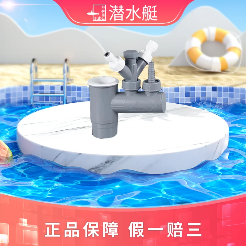 潜水艇菜盆下水管多通接头自由搭配XSW-10