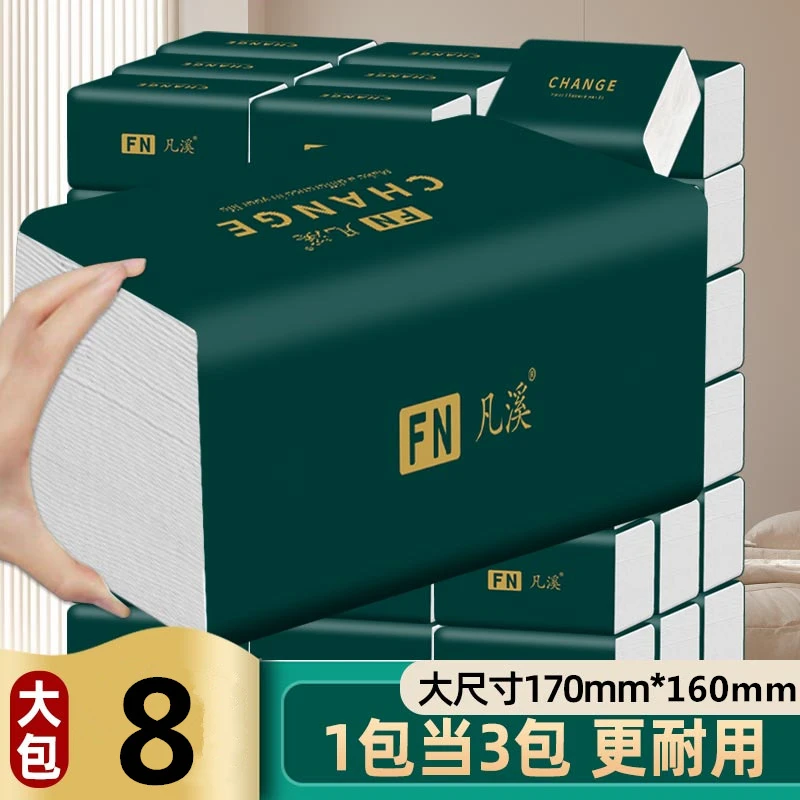 加量大包抽纸实惠装家用面巾纸餐巾纸卫生纸巾擦手纸抽干湿两用