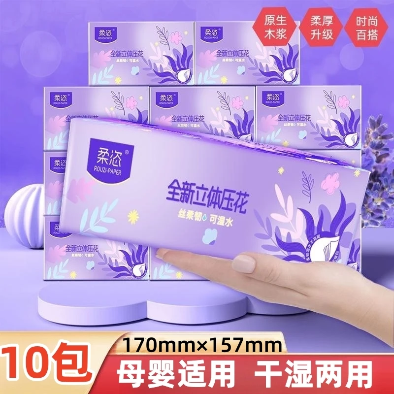【10大包/提】印花抽取式抽纸加大加厚家用母婴纸抽干湿两用纸巾