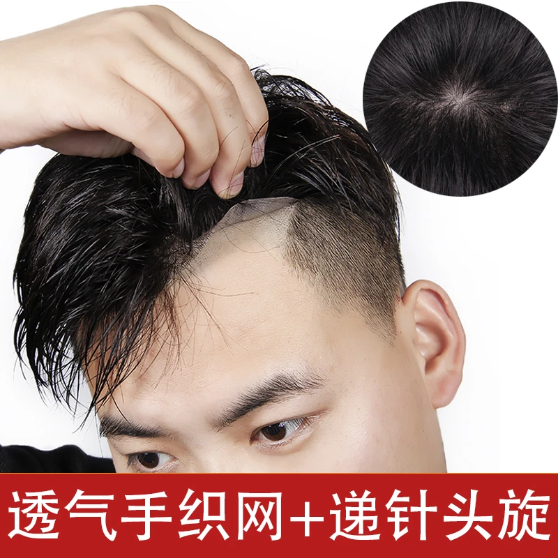 （递针旋）男士补发片假发块卡子胶片两用栗子头飞机头自然款毛寸