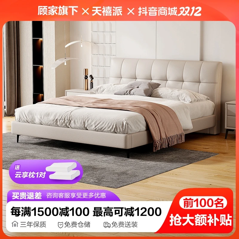 天禧派顾家现代简约时尚主卧头层真皮双人床KH.B7056T+7703【ZB】