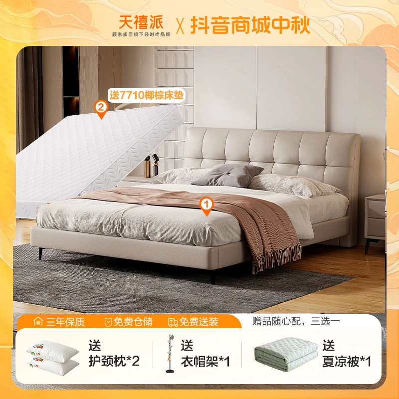 【集团补贴】天禧派轻奢主次卧头层牛皮真皮双人床KH.B7056T【zb】