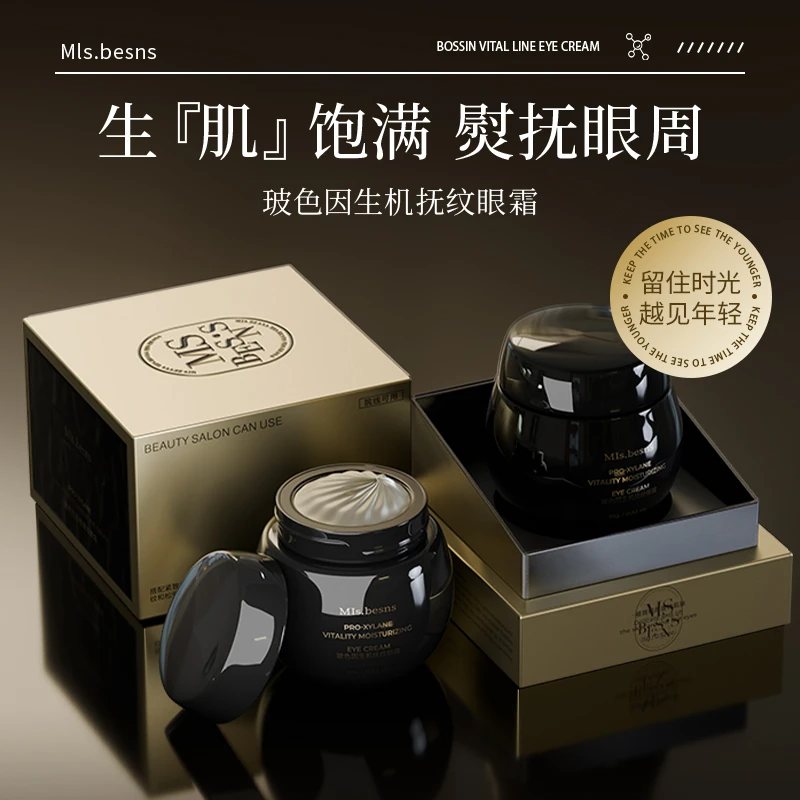 MIs.besns玻色因生机抚纹眼霜