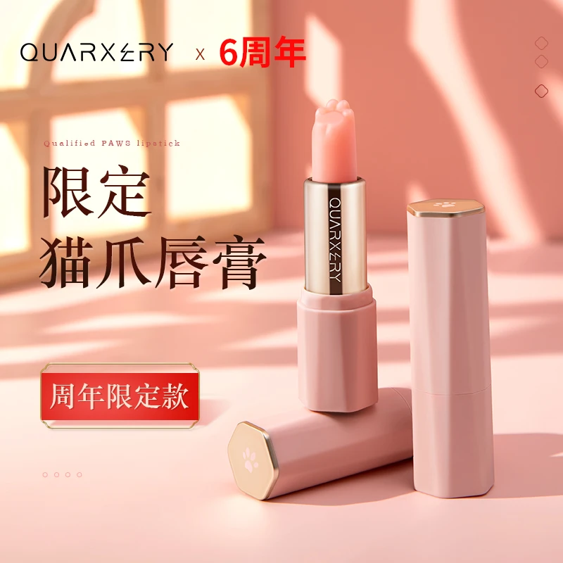泉兮随心变色唇膏温感