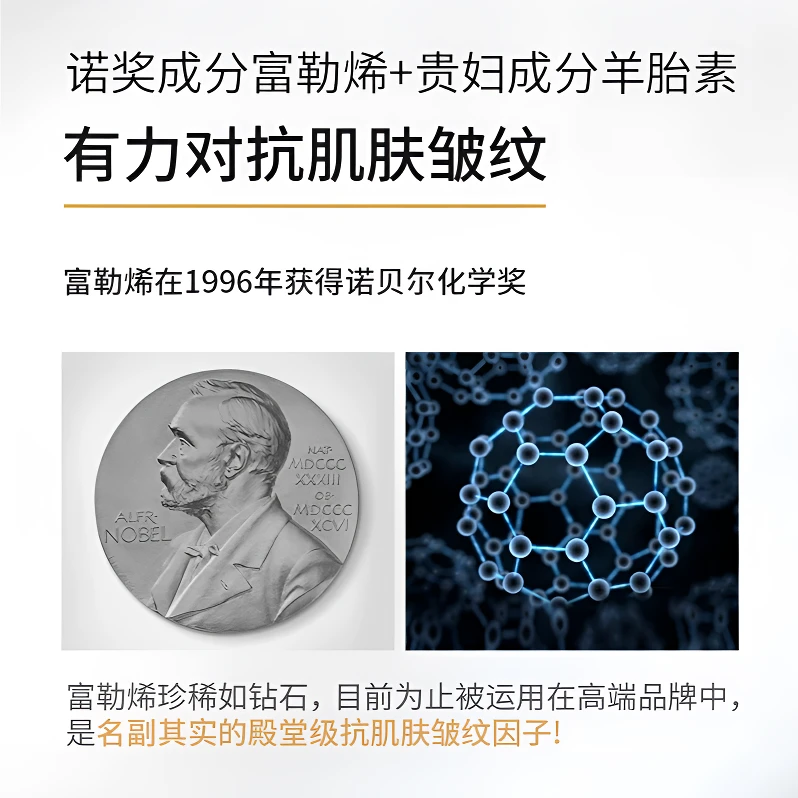 抗皱精华富勒烯胎盘素精华液补水保湿嫩肤原液紧致羊胎素滋养