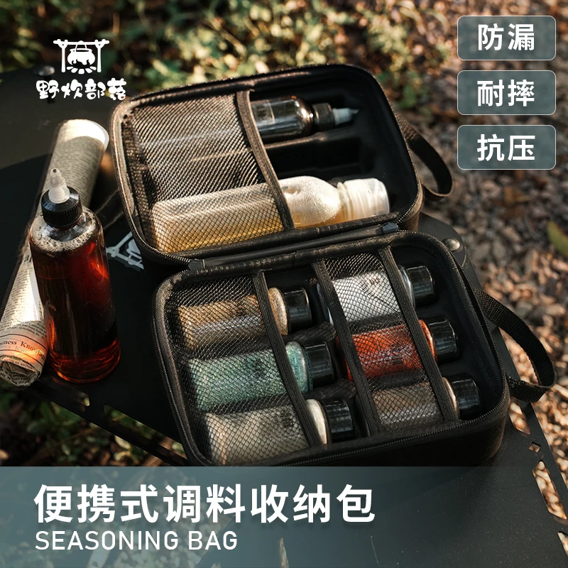 户外调料套装收纳包盒箱野炊露营野餐分装调味防漏瓶罐便携烧烤瓶