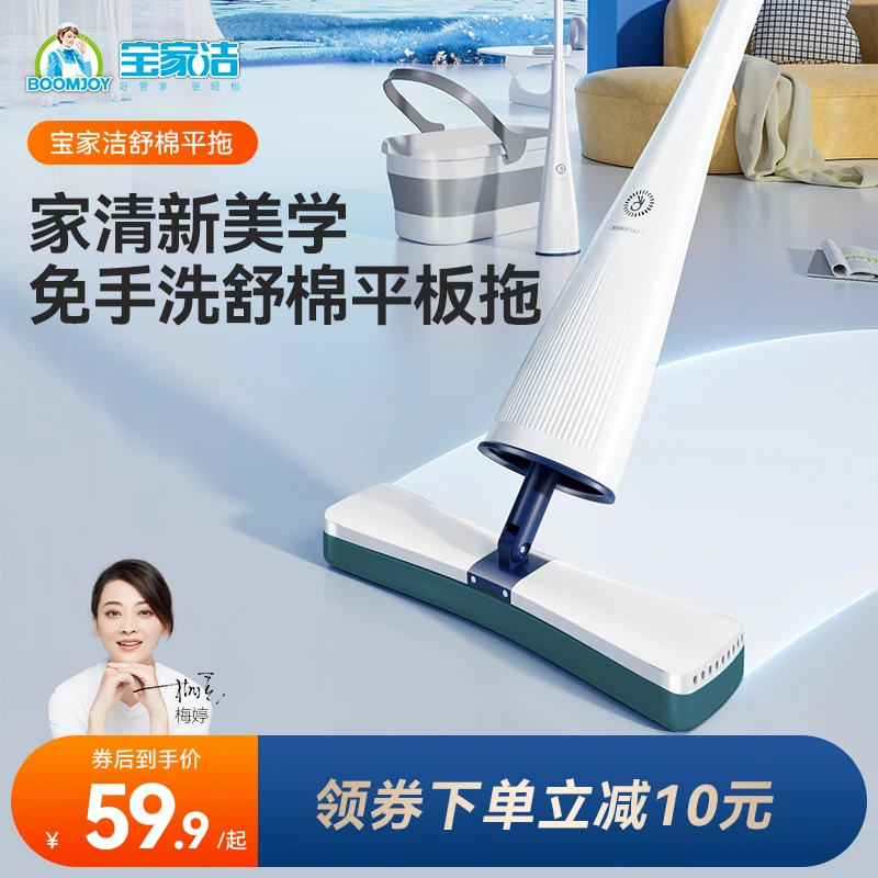 宝家洁海绵拖把吸水平拖F39新款家用免手洗卫生间厕所对挤水舒棉