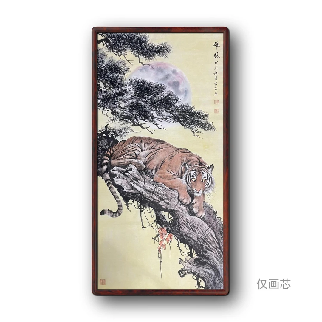 老虎 王者归来  虎 送人 收藏  四尺整张手绘国画 68*136cm仅画芯