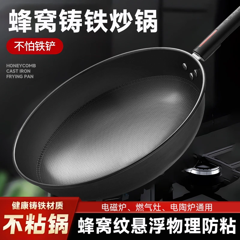 铸铁炒锅电磁炉燃气灶高温无涂层防锈铸铁锅生铁炒菜锅导热耐磨
