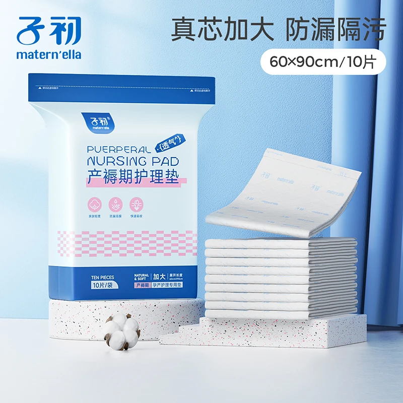 子初卧床产褥垫产妇成人老年人防漏60x90cm产后加大免洗护理垫