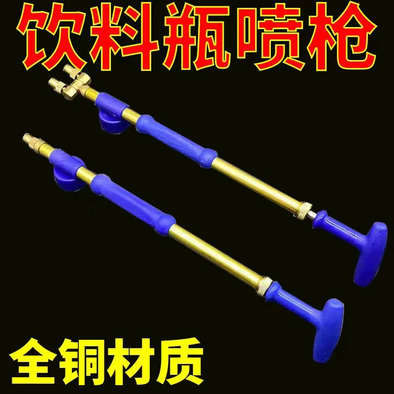 不锈钢喷雾杆饮料瓶喷枪家用园艺用品喷雾器洒水浇水器气压小喷枪