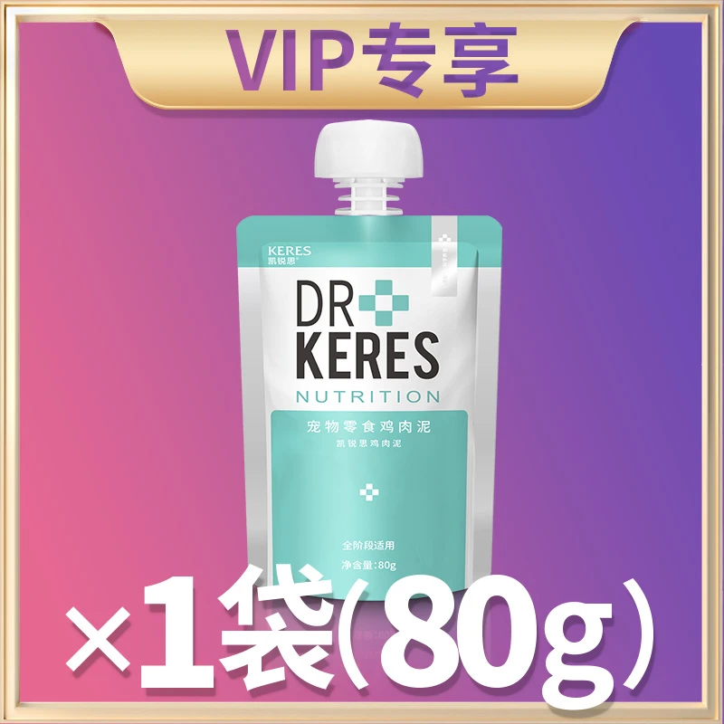 凯锐思鸡肉泥犬猫通用