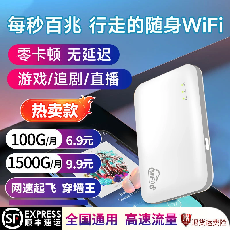 2024款第六代wifi6随身无线宿舍户外车载电脑上网宝宽带路由器