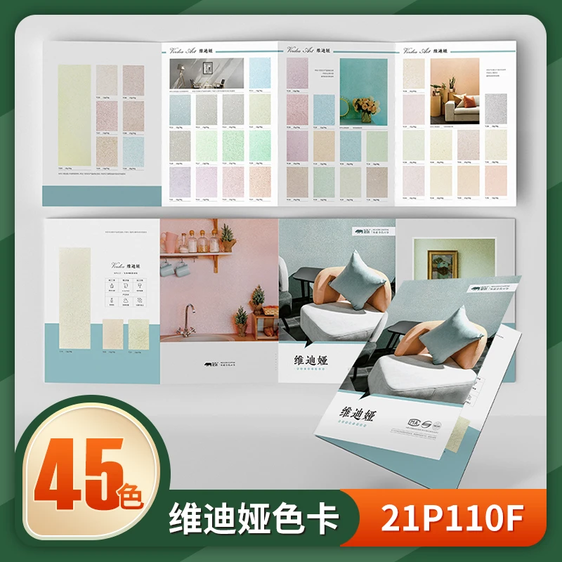 柏莉维迪娅艺术漆实物样板色卡搭配专用色浆比例调制而成谈单神器