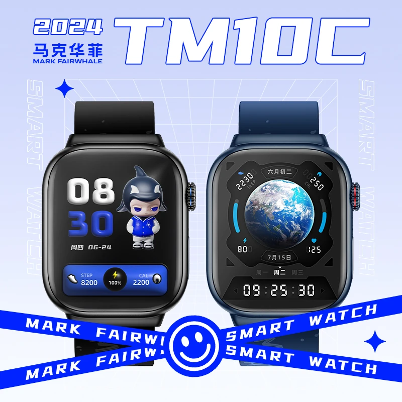 全新马克智能手表-TM10C
