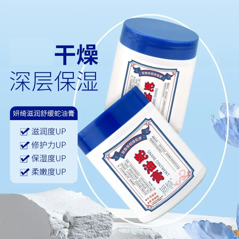 蛇油膏手足防干裂滋润护手霜男女补水保湿后脚跟润肤皲裂膏
