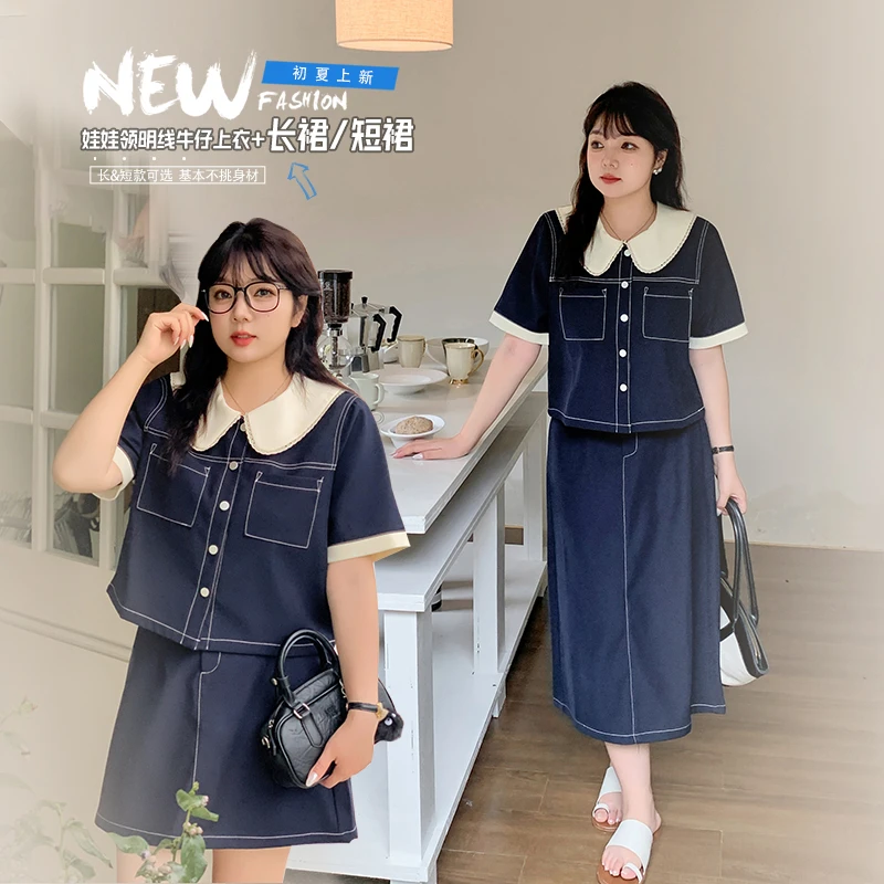 【霏霏专属】娃娃领明线牛仔上衣气质长款半身裙-D013AB