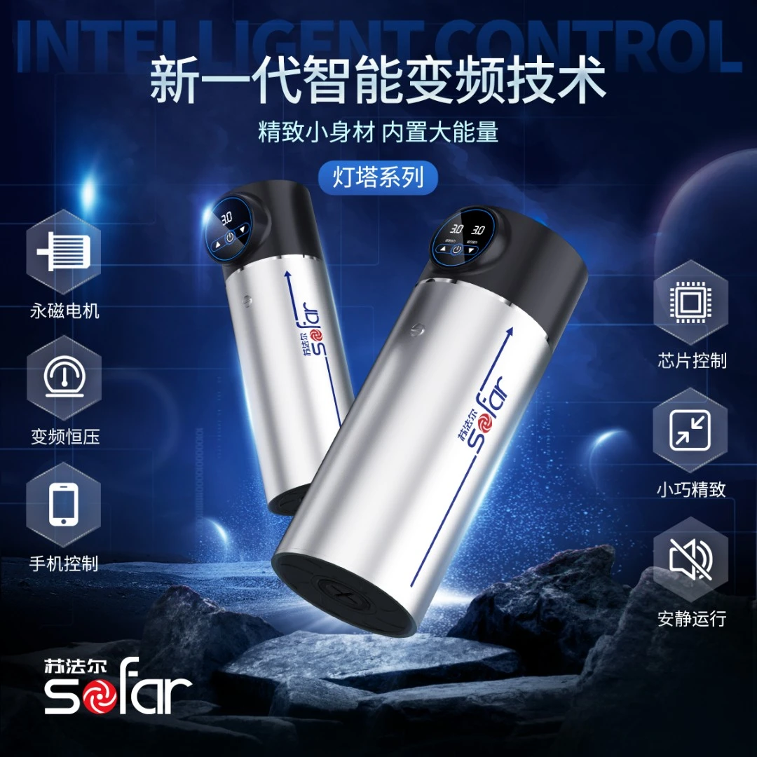 sofar/苏法尔家用自来水增压泵不锈钢全自动永磁变频泵无噪音水泵