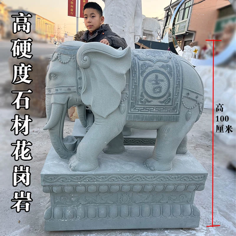 花岗岩石雕大象一对户外别墅庭院酒店公司家用门口招财纳福石头象