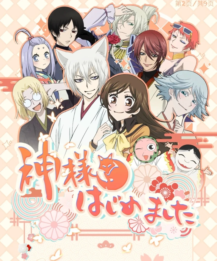 《大转盘》动漫IP收藏卡合集