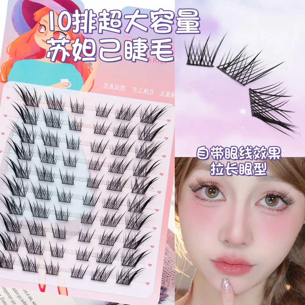 苏妲己中式九尾狐化妆师系分段睫毛假睫毛苏妲己浓密漫画大眼