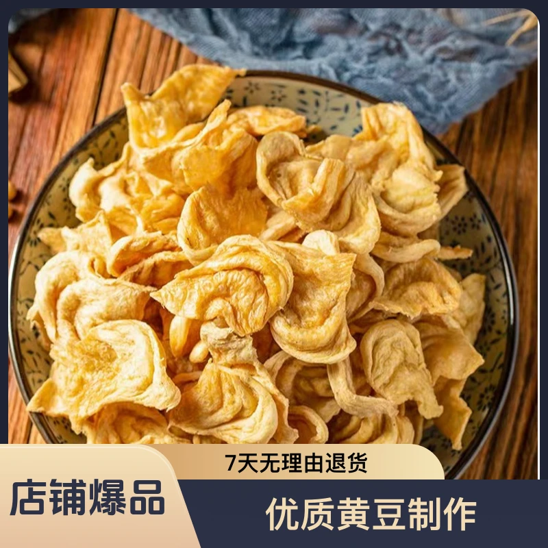 东北特产豆耳优选黄豆晾晒无添加豆制品