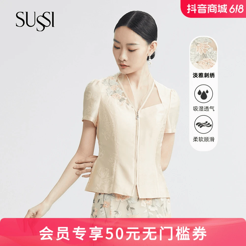 【白雪】SUSSI/古色24夏商场同款蜜合暗纹提花收腰上衣女装