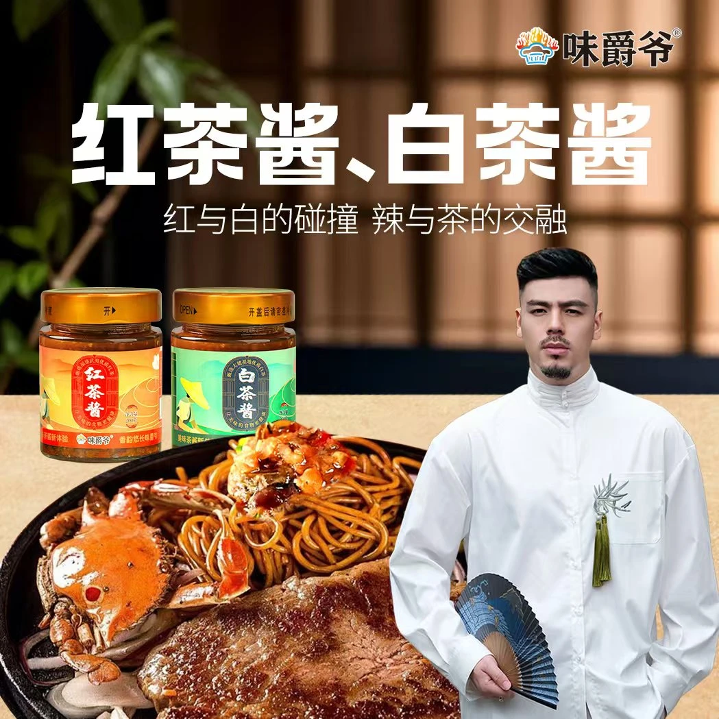 【民间食堂】味爵爷红茶酱+白茶酱套餐拌面拌饭酱甜辣农家烹饪炒菜