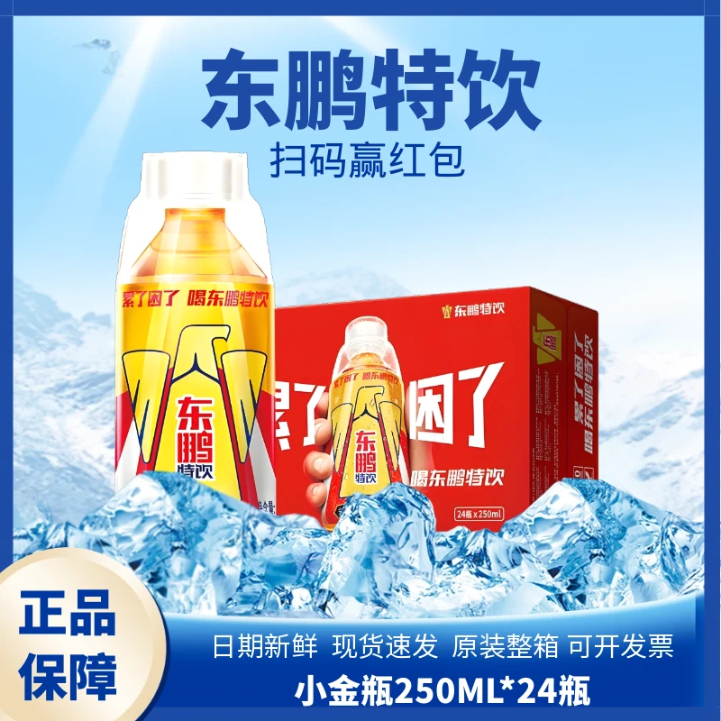 【亚太音乐节】东鹏特饮250ml*24瓶整箱功能饮料健身运动加班熬夜TH