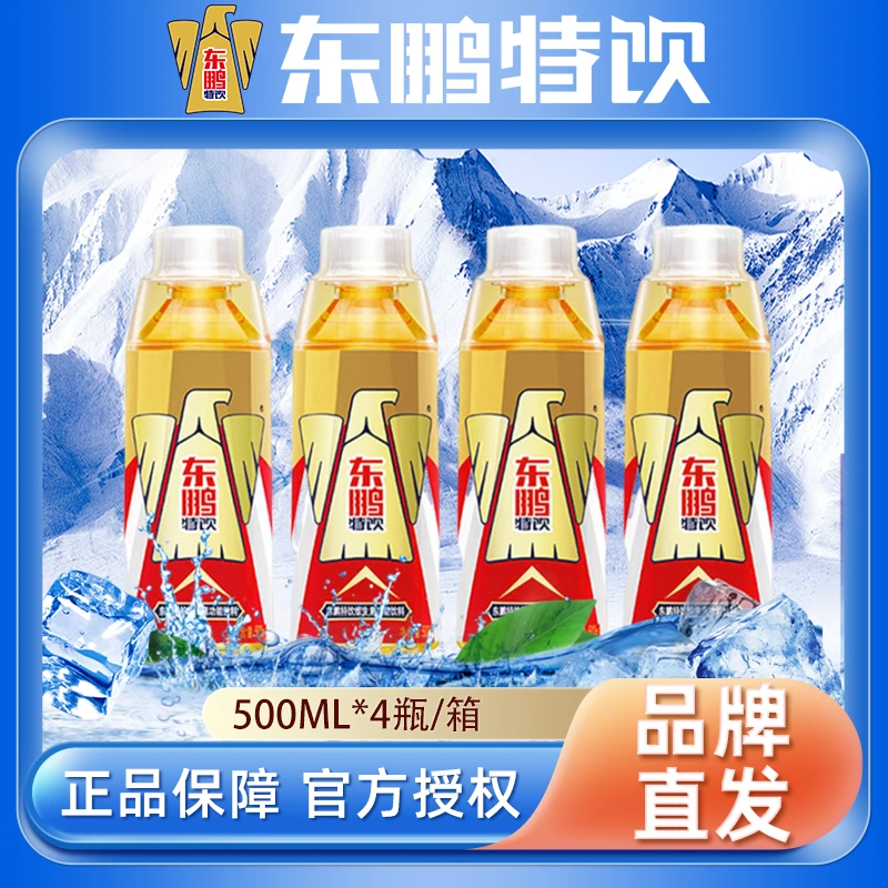 【活动专属】东鹏特饮500ml*4瓶装维生素功能饮料提神运动熬夜饮料