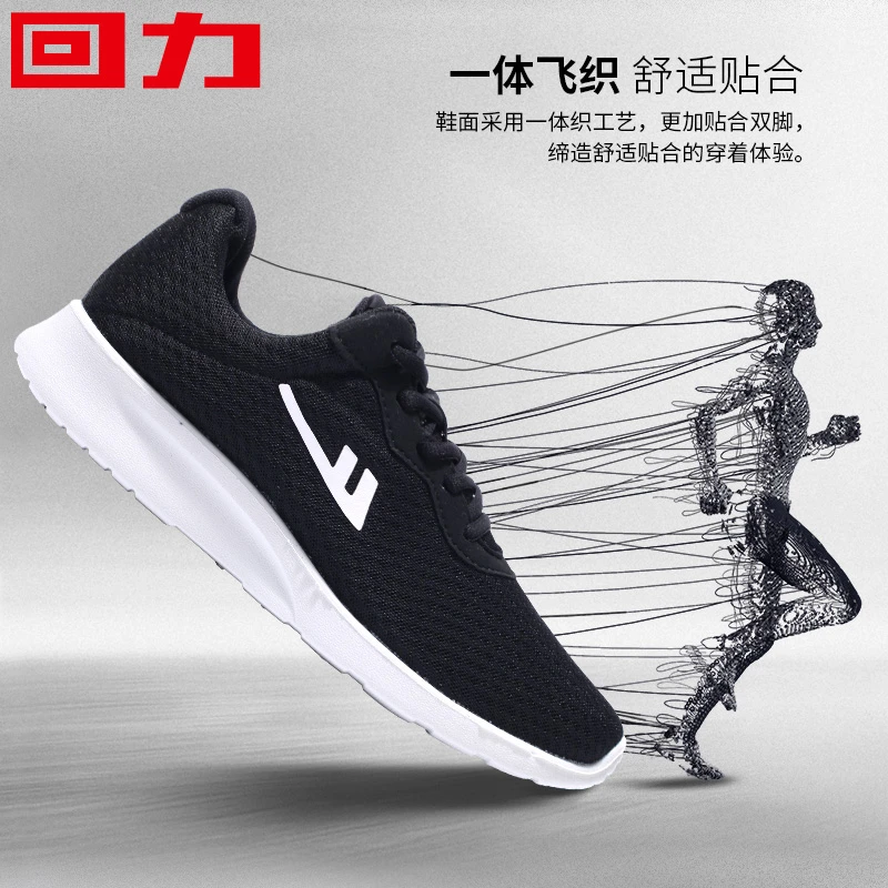 Warrior/回力男鞋网面飞织跑步鞋2025新款春夏季百搭运动鞋子男款