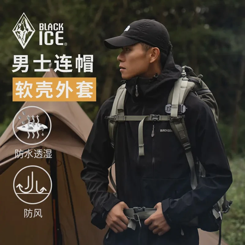 「秋冬上新」黑冰户外软壳衣男防风防泼耐磨登山外套869M防水弹力