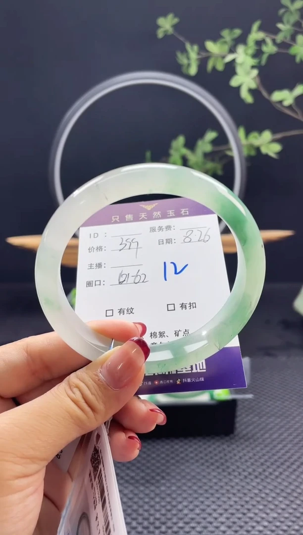 【闪购商品】石英质玉手镯未镶嵌12