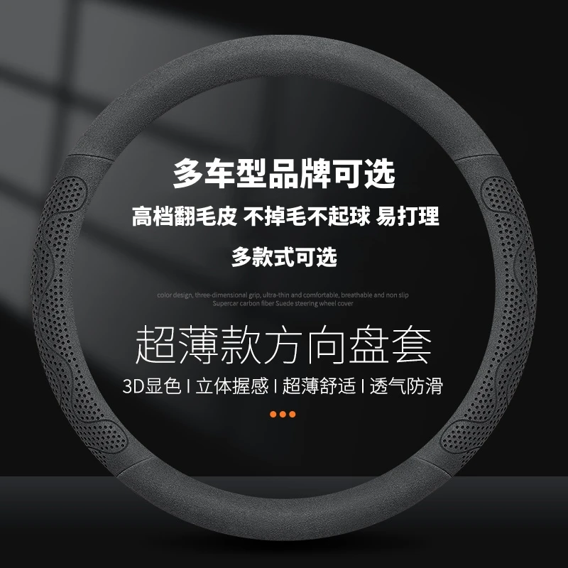 汽车方向盘套翻毛皮防滑网红款专车专用碳纤维超薄把套真皮内饰品
