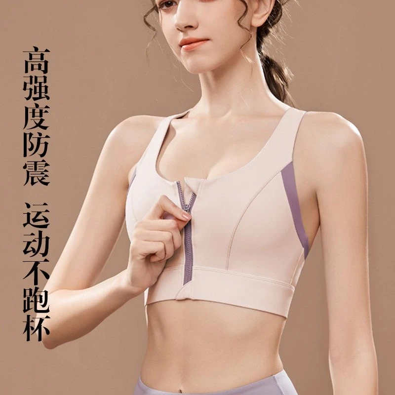 新款运动拼色一体高强度跑步防震聚拢遮副乳文胸健身背心瑜伽服女