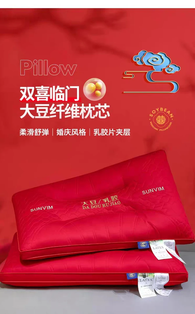纯棉大红婚庆枕芯陪嫁新婚喜庆家用单人成人柔软枕头尺寸48*74