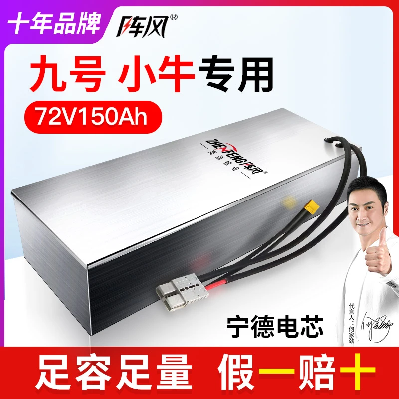 高端定制 72V150Ah锂电池三元大单体九号E300P专用电动车锂电