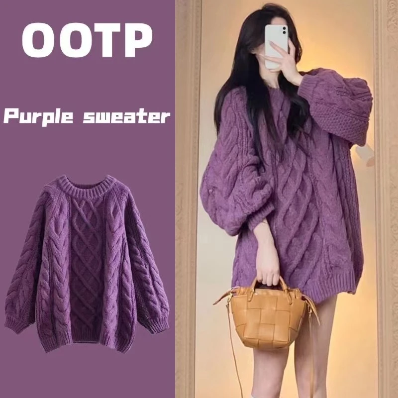 【秋季新款】紫罗兰 韩版高级感懒惰风针织衫麻花圆领毛衣女秋冬
