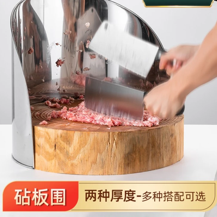 加厚不锈钢砧板围肉夹馍避风菜墩围栏厨房菜板防溅板案板圆围挡板