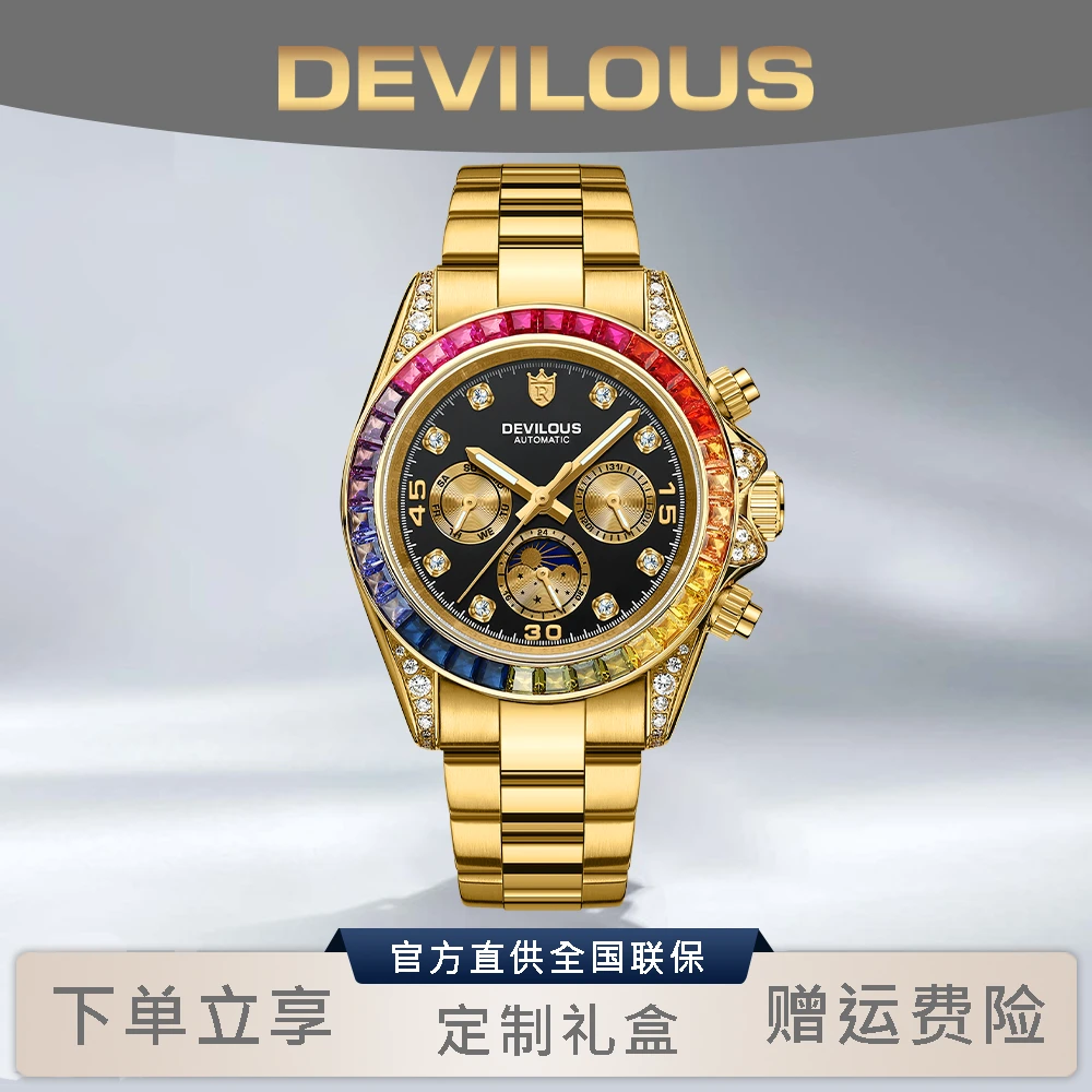 【达哥专属】2DEVILOUS/戴劳伦斯【彩虹迪】42mm男轻奢机械表XSP