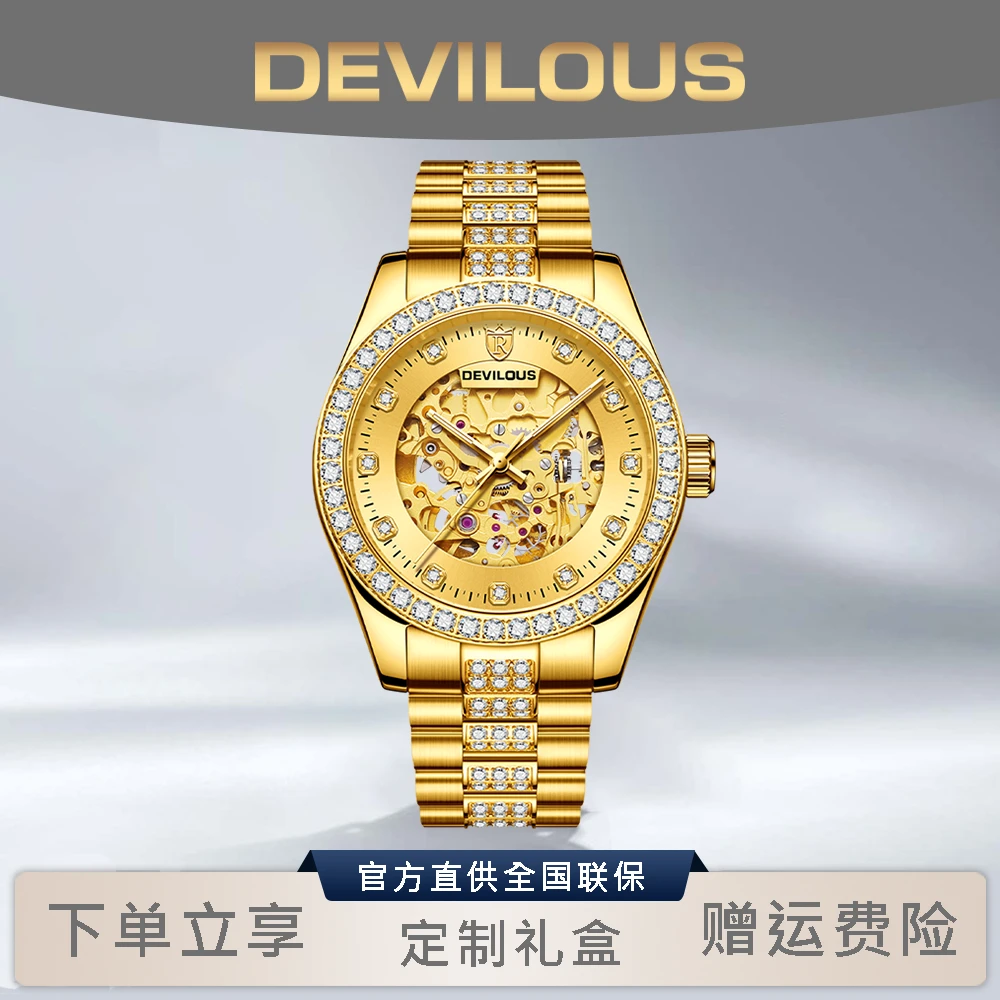 【娜姐专属】DEVILOUS/戴劳伦斯【金尊一号】男士轻奢机械表-XSP